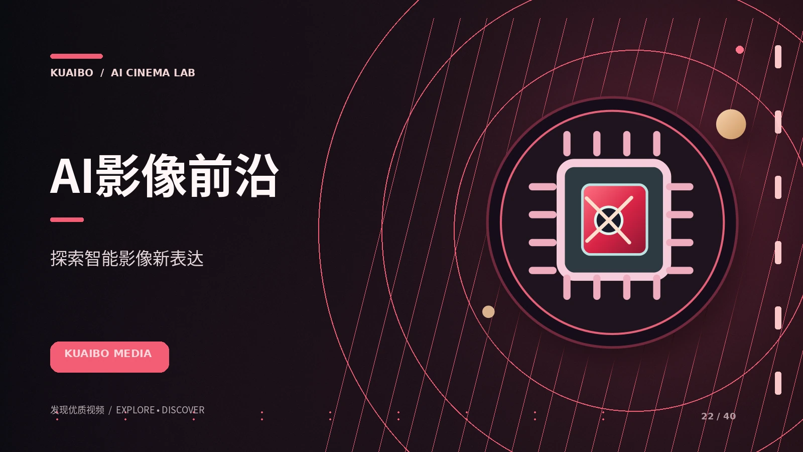 AI影像实验