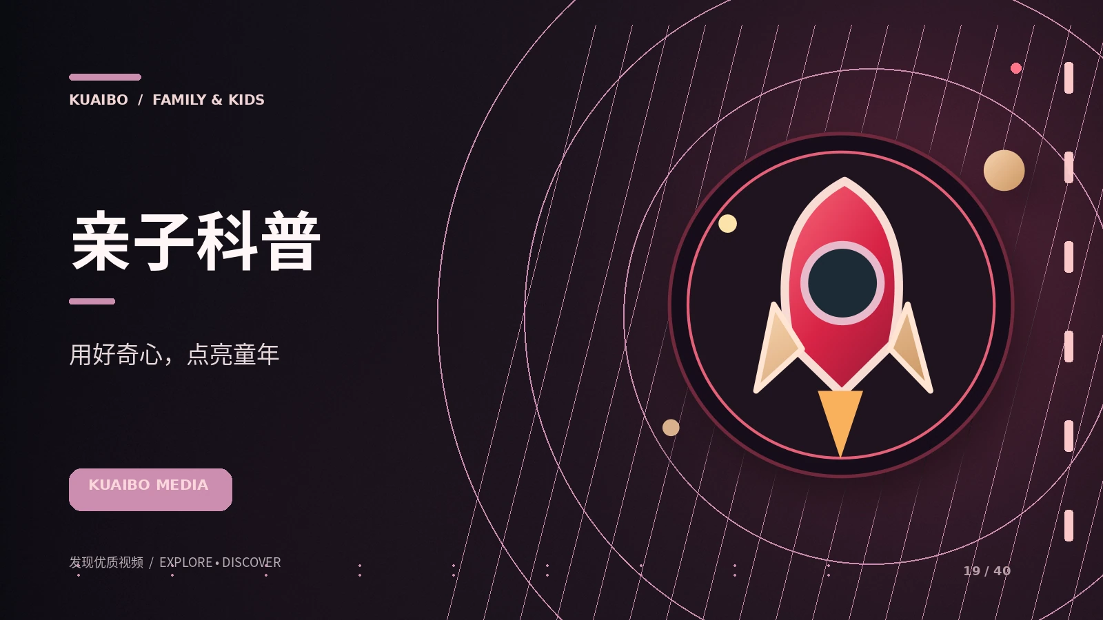 亲子视频筛选