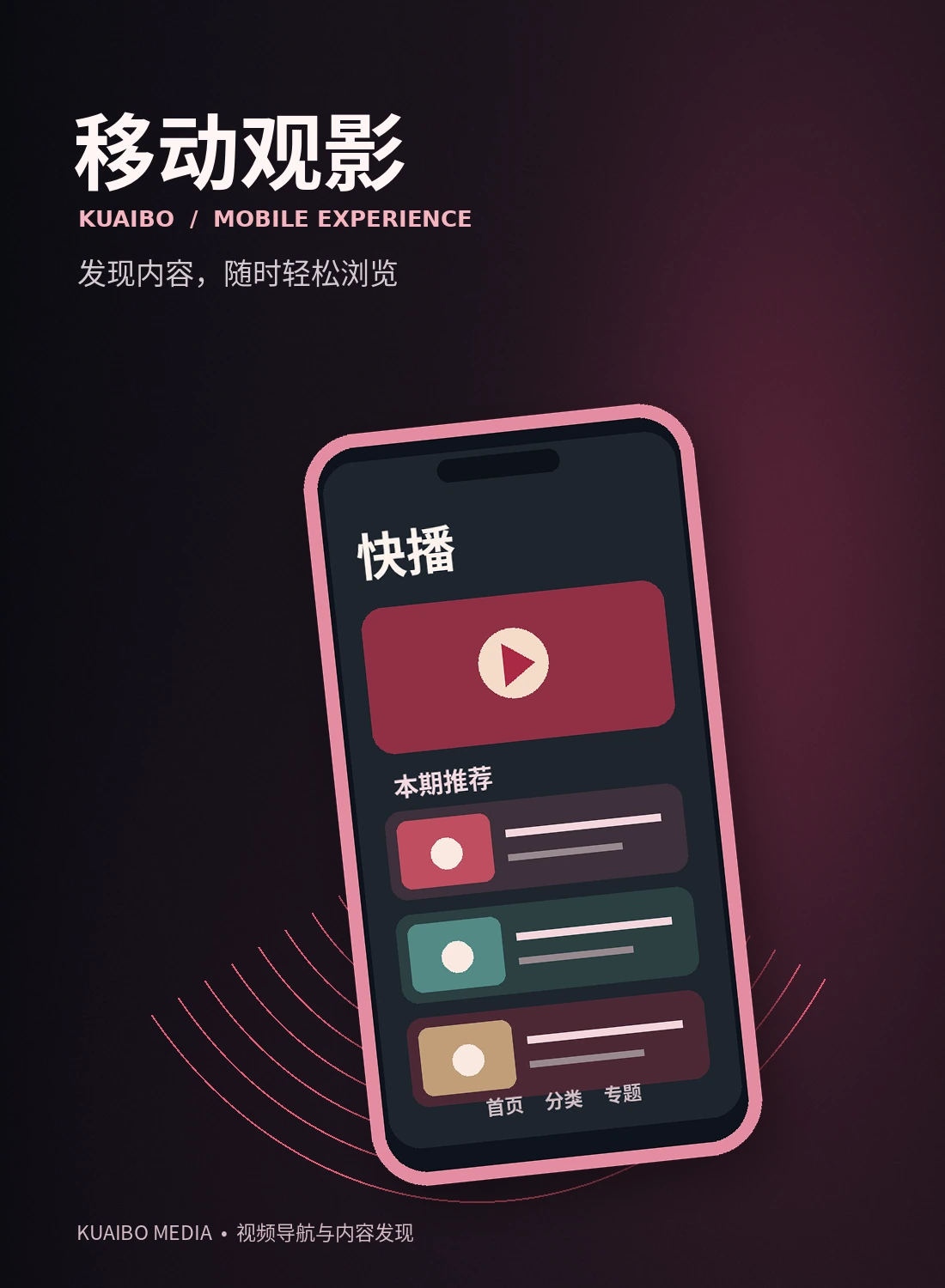 移动浏览